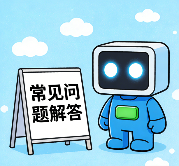 宁波万事平台常见问题